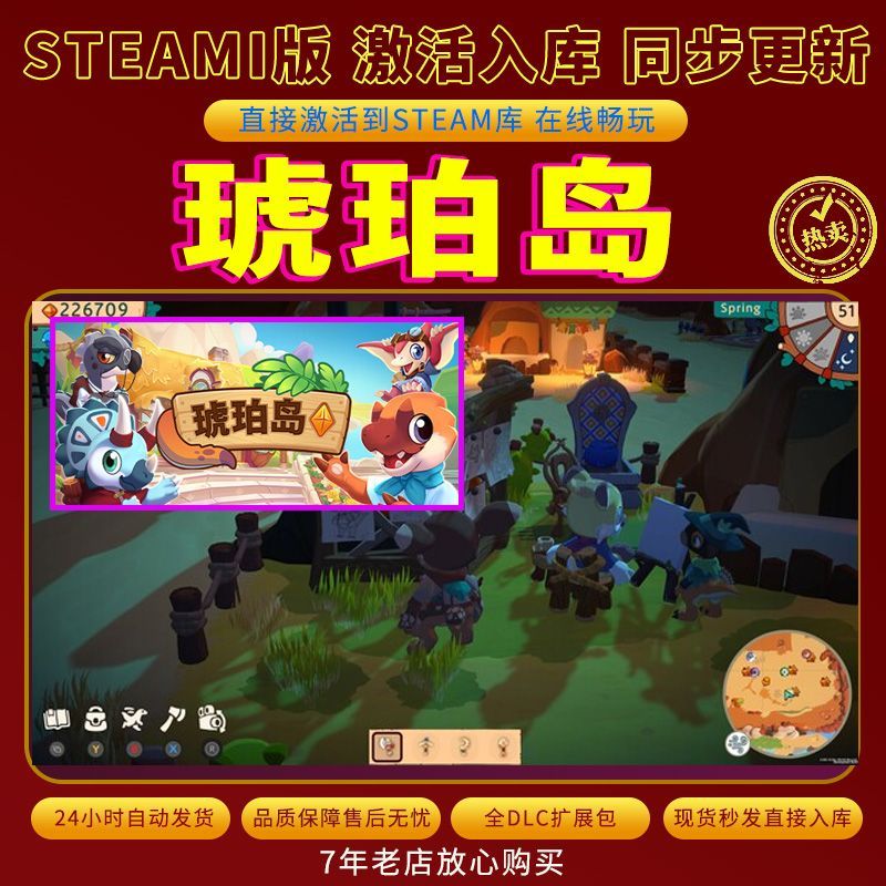 steam琥珀岛激活码入库CDKKey全DLC电脑PC游戏存档单人游玩
