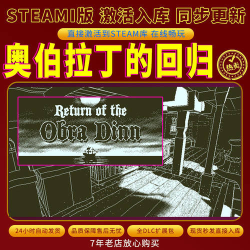 steam奥伯拉丁的回归激活码入库CDKKey全DLC电脑PC游戏存档单人玩