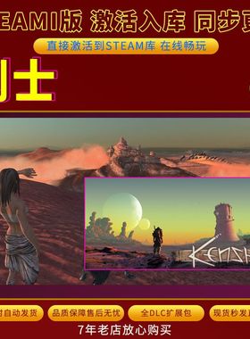 steam剑士激活码入库CDKKey全DLC电脑单机独立存档单人