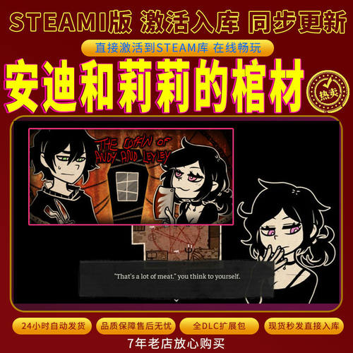 steam安迪和莉莉的棺材激活码入库CDKKey全DLC电脑PC游戏单人游玩