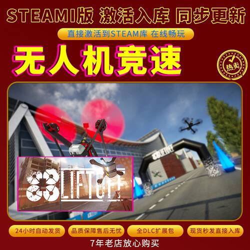 steam无人机竞速激活码入库CDKKey全DLC电脑PC游戏存档单人游玩