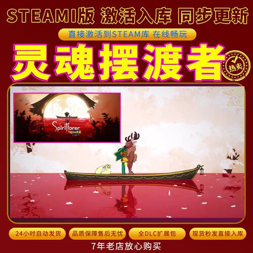 steam灵魂摆渡者激活码入库CDKKey全DLC电脑存档单人Spiritfarer