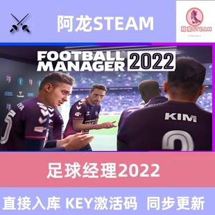 Football Manager FM2022足球经理2022 Steam正版 2022国区PC中文