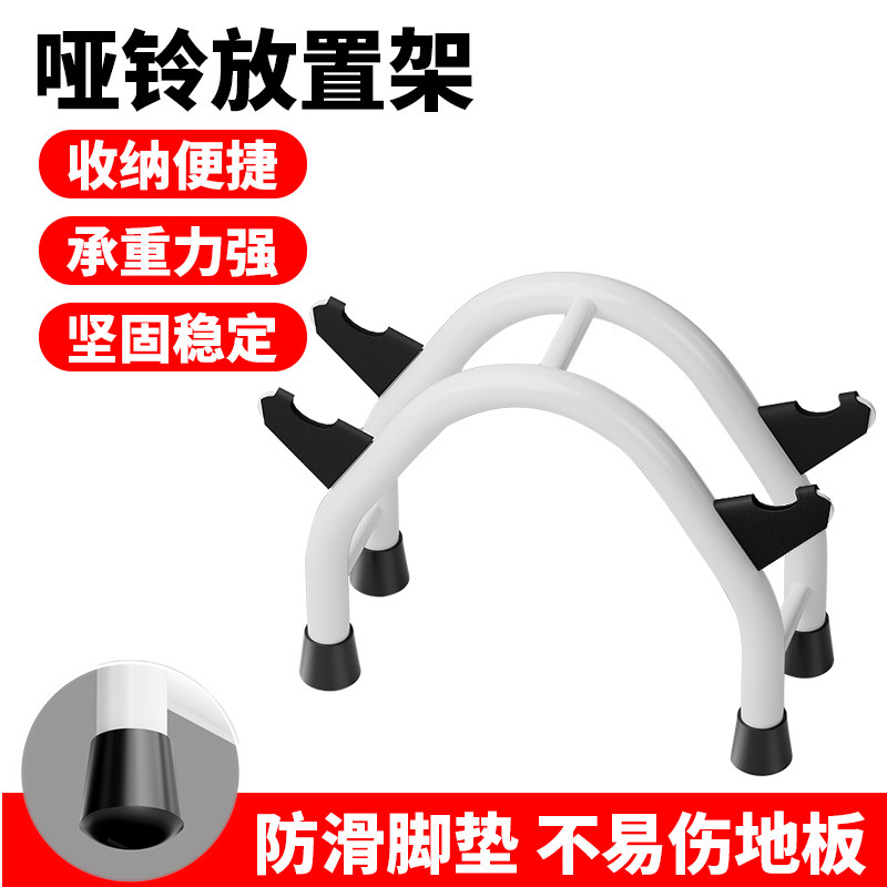 哑铃架家用哑铃钢管支架哑铃架子健身器材哑铃收纳层实用承重力强
