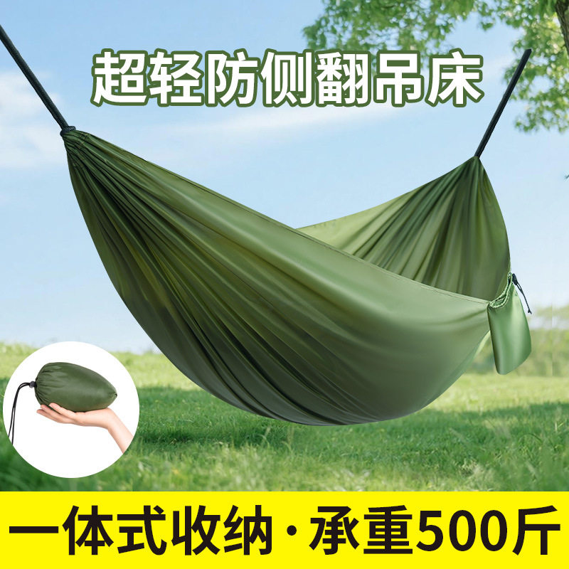 新款速开超轻薄降落伞吊床户外成人夏季双人荡便携秋千防侧翻露营