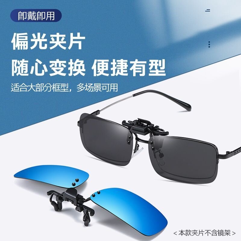 墨镜夹片电焊工司机氩弧焊近视镜光电专业夹片头戴式烧电焊防护镜