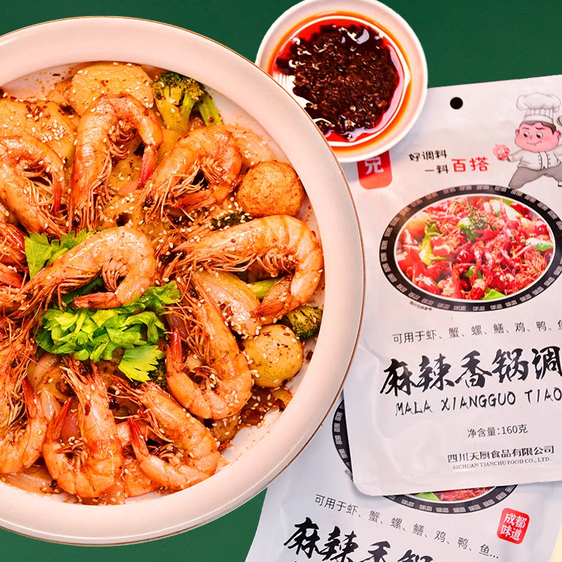 厨师兄麻辣香锅调料干锅酱香底料四川天厨食品小龙虾调味料商用