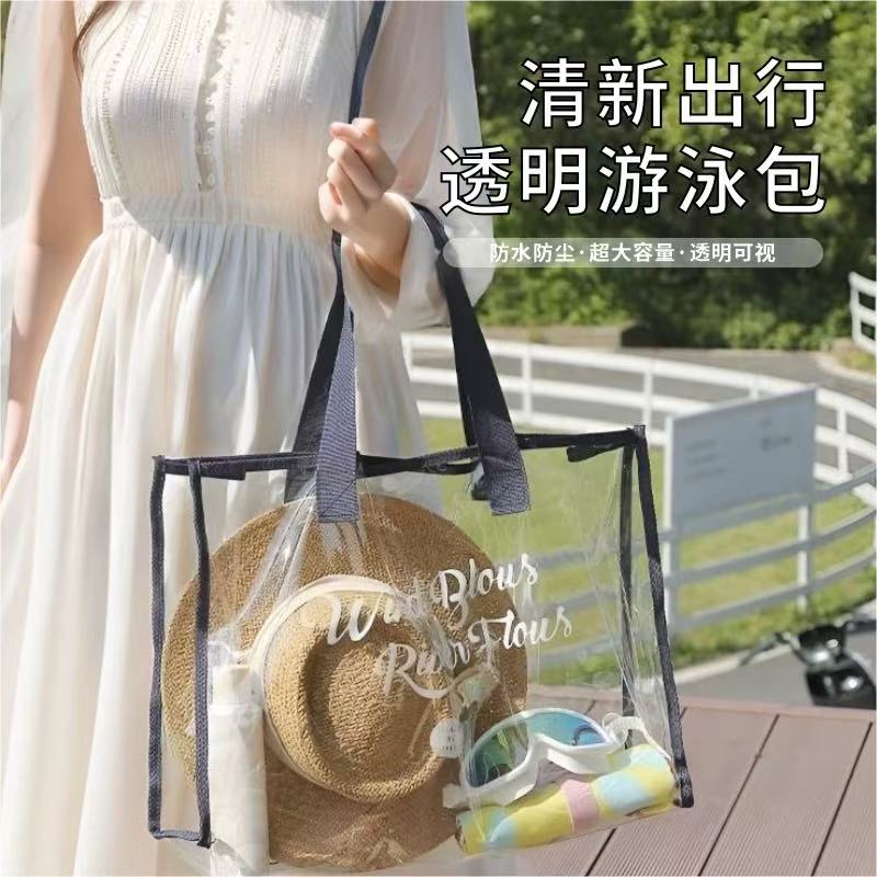 大容量透明沙滩包女防水果冻浴场