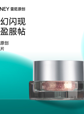 Rainey/雷尼原创美甲饰品大小亮片闪粉碎钻粉指甲装饰美粉