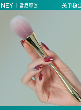 Rainey/雷尼原创美甲粉尘刷 美甲店清洁刷头 扫粉尘清洁