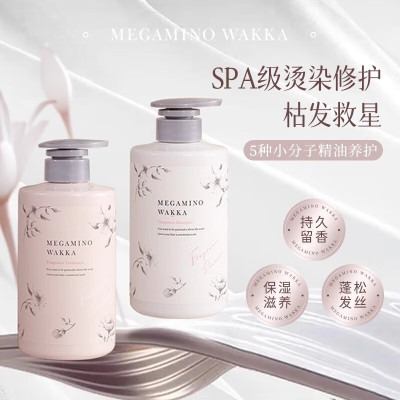 日本Megaminowakka洗护发套装