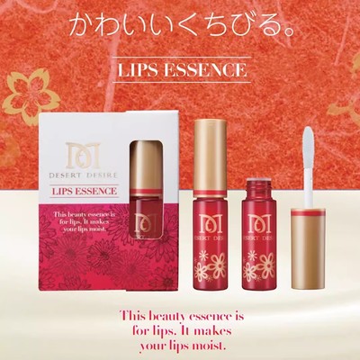 日本进口仙人掌唇部精华保湿补水