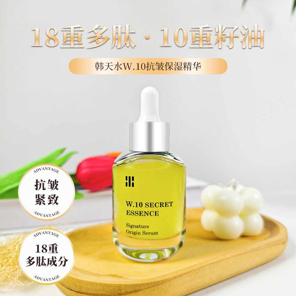 韩天水正品抗皱保湿敏感肌精华液图片