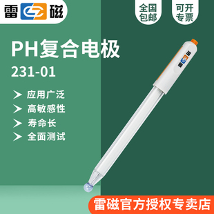 上海雷磁231 01参比电极可测低电导样品 01型pH玻璃电极 配232