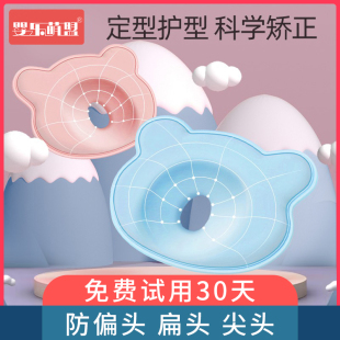 婴儿枕头定型枕防偏头神器新生宝宝睡头型0一1岁矫正专用纠正扁头