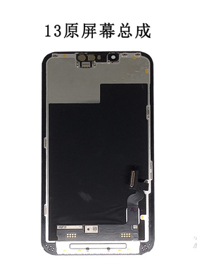 适应于苹果iPhone13屏幕总成轻微小中大老化小彩点小黑点手机换屏