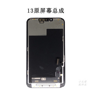 适应于苹果iPhone13屏幕总成轻微小中大老化小彩点小黑点手机换屏