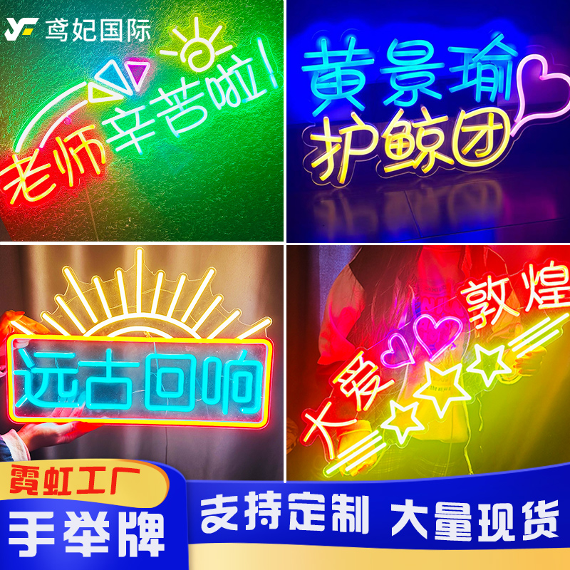 纳音工厂直销手举牌现货清仓