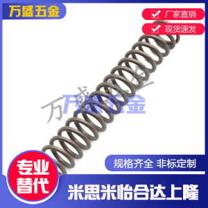压缩弹簧YWFH/YWHH/YWLH/YWMH—D4/D5/D6/D8/D10/D13/D16/D18