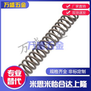 压缩弹簧YWFH/YWHH/YWLH/YWMH—D4/D5/D6/D8/D10/D13/D16/D18