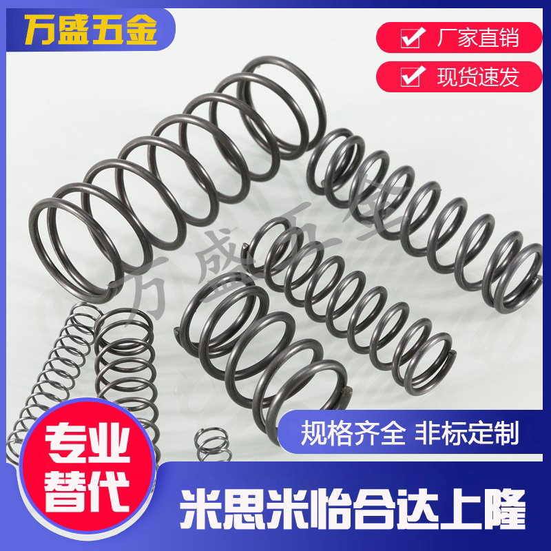 替代米代替怡和弹簧弹簧圆线弹簧弹簧