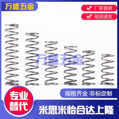 压缩弹簧 YNWM-D5.5 D6.5 D8.5 D10.9 D13.6-L30 L35 L40 L45 L50