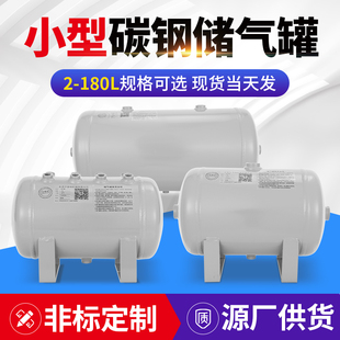 30l卧式储气罐小型压力容器碳钢气泵储气筒工业真空缓冲压力罐