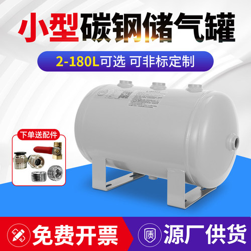 真空小型储气罐10l30l50l40l100l