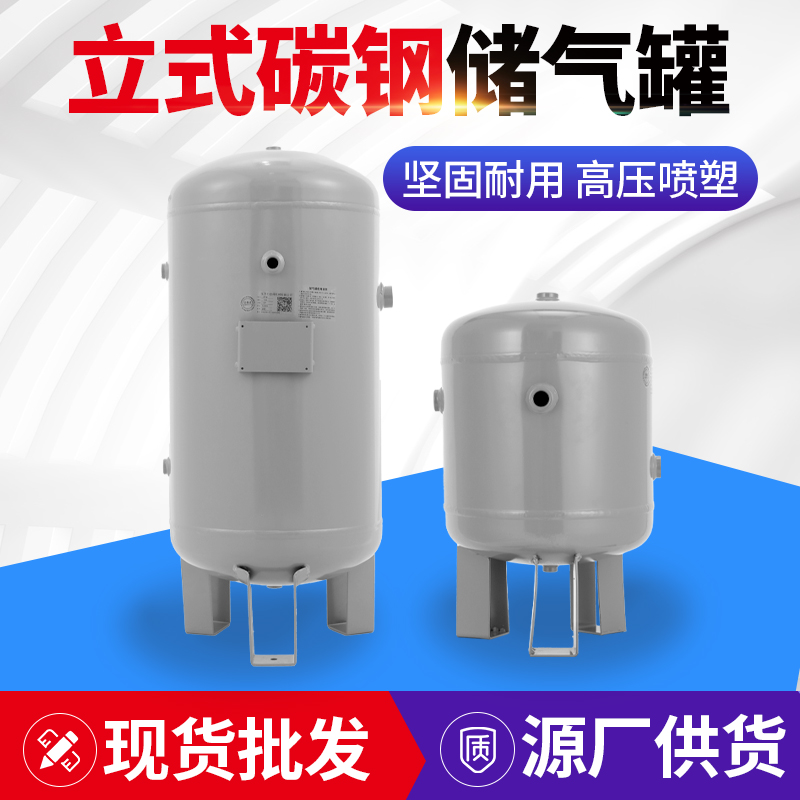 小型立式储气罐10l20l30l压力