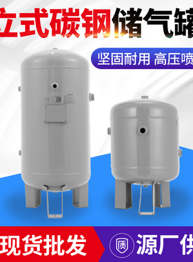 小型立式储气罐10L20L30L压力缓冲罐储气筒空压机储气罐稳压罐