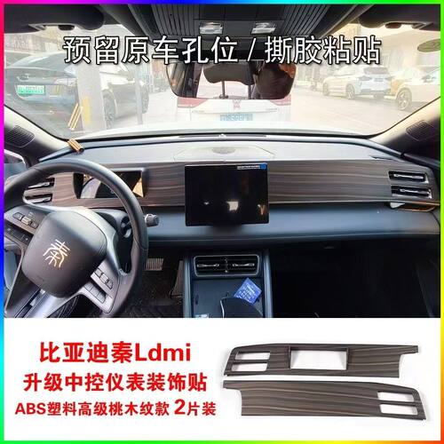 中控台遮阳二代仪表拉丝高配DMI