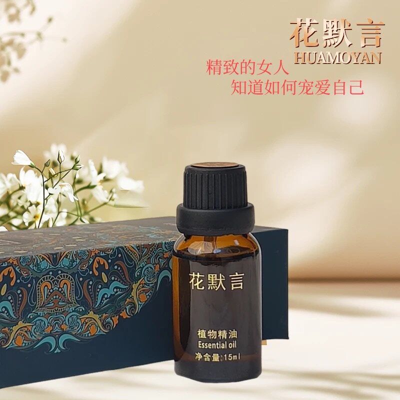 三八女神花默言茶树精油面部抗皱紧致润肤保湿淡纹养肤护肤精油