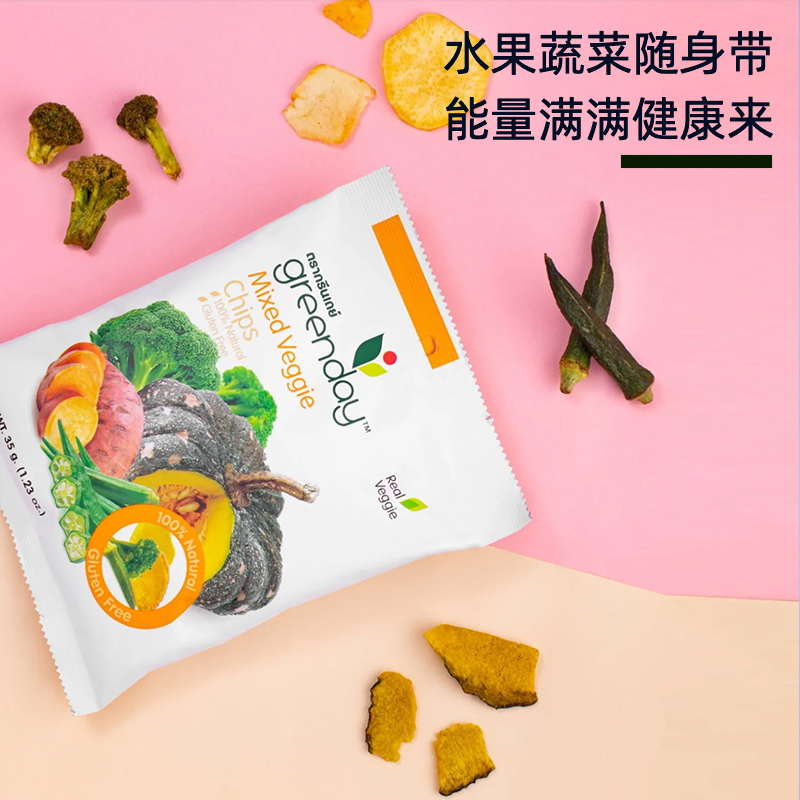 泰国进口greenday格瑞蒂娜蔬果干天然水果真空冻干健康休闲临期