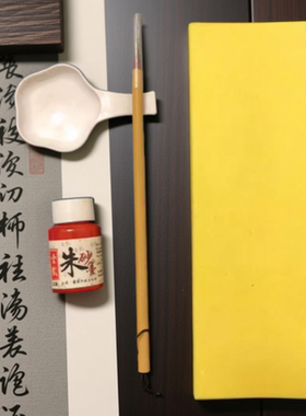 糯米纸可食用白色黄色朱砂画副服道家专用写一付福遇水即化长条