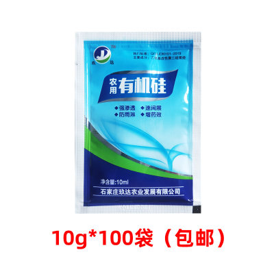 有机硅农用高渗透剂资o面助肥剂农肥增效剂渗透超强展着农叶包邮.