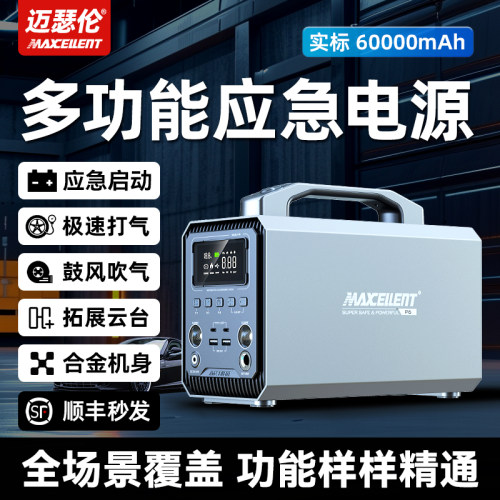 户外电源汽车应急强启电源大容量大功率搭电宝无线车用打气打气机