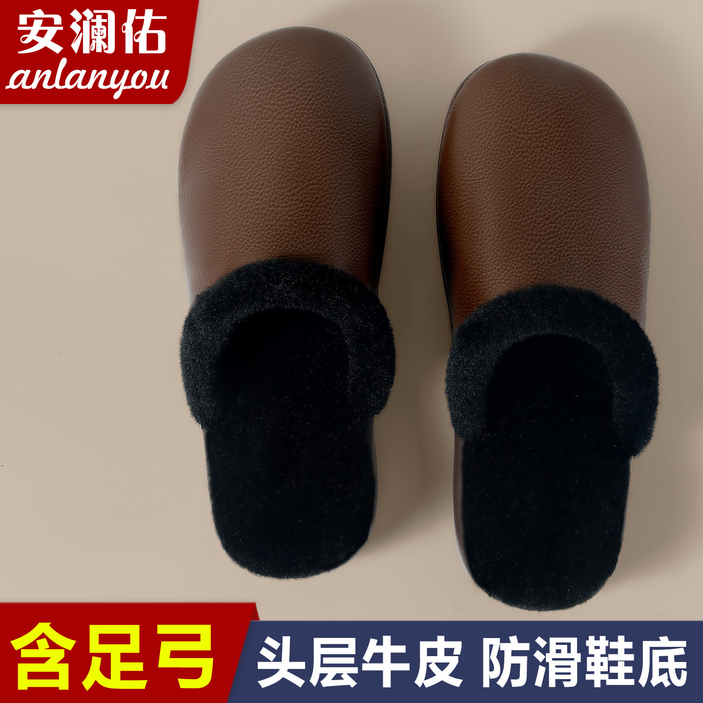 含足弓牛津底秋冬防水真牛皮居家棉拖鞋卧室地板静音防滑保暖包头