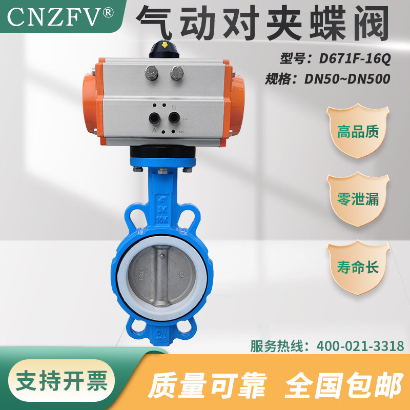 气动对夹衬氟蝶阀D671F防腐耐酸