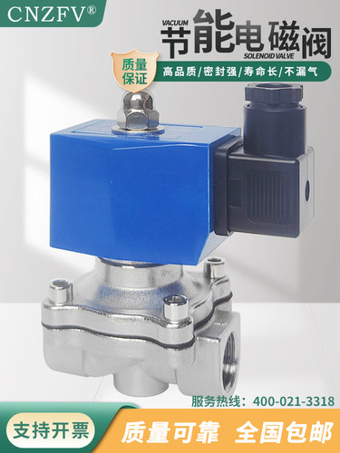 CNZFV电磁阀节能型可长时间通电