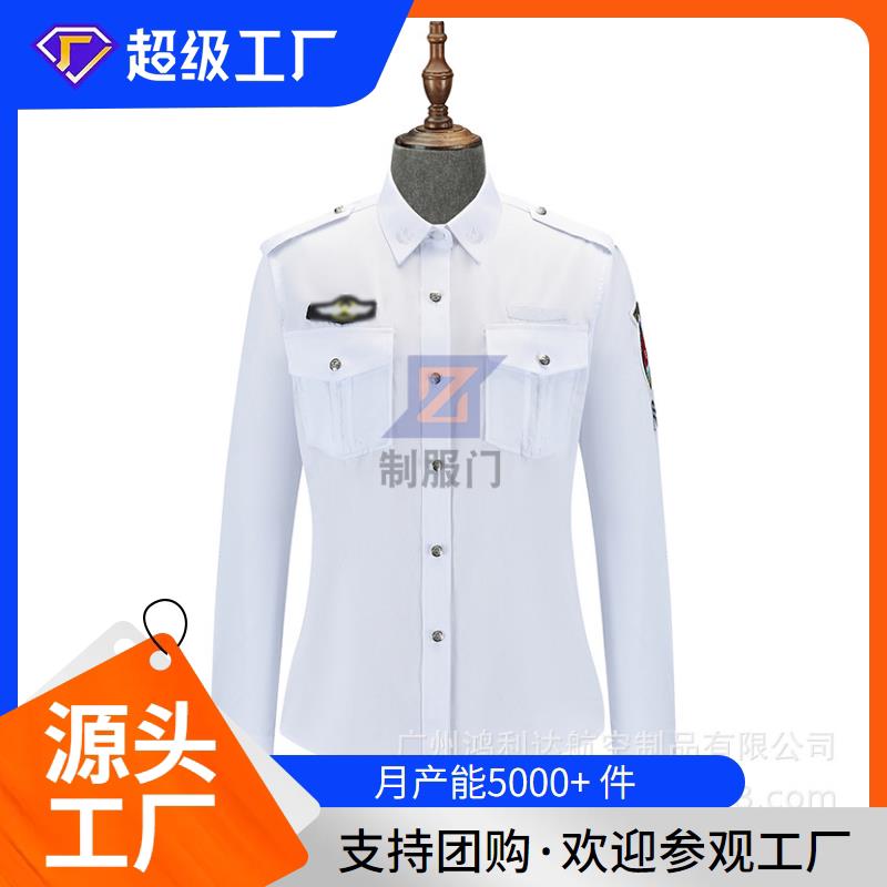 机场10款安检男女白色长袖衬衫夹克款衬衫空姐工作服夏装制服衬衫