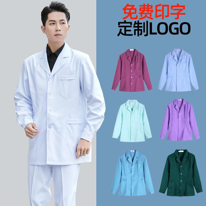 白大褂夏短款长袖护士服男短袖口腔牙科医生手术室工作服分体套装