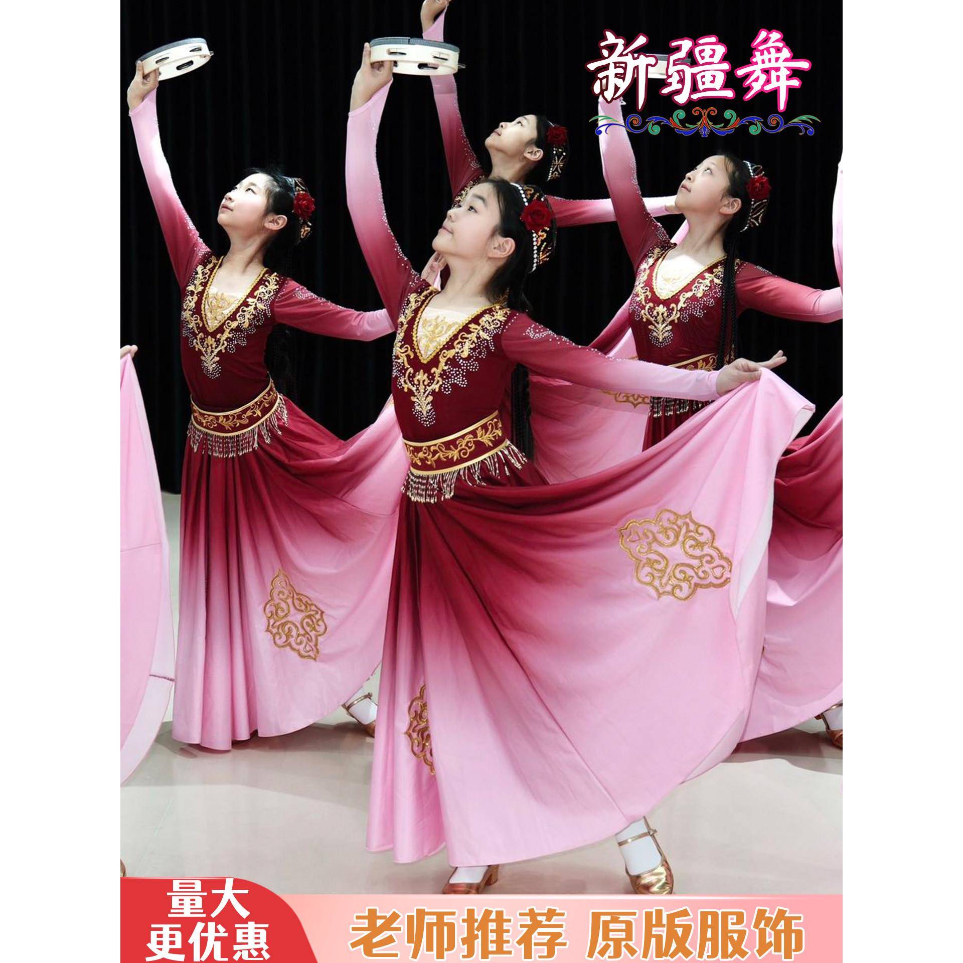 新疆舞儿童演出服维吾尔族舞蹈服民族风裙子女艺考大摆裙表演服装