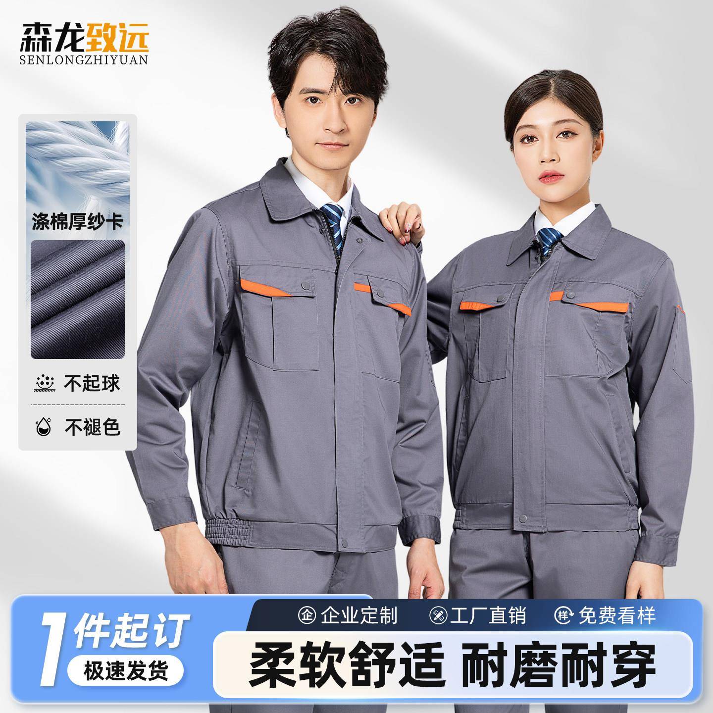 工作服男装定制劳保服男士工地工装车间汽修电焊春秋制服工衣套装
