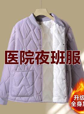 办公室值夜班内搭羽绒棉服女医生护士加绒加厚可机洗大尺码内胆棉