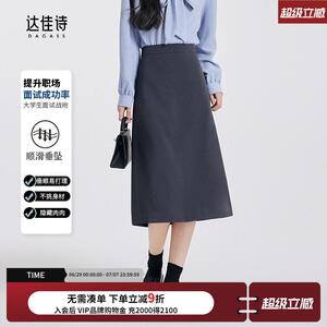 达佳诗灰色半身裙女2026春季新款职业高级感教资面试穿搭a字半裙