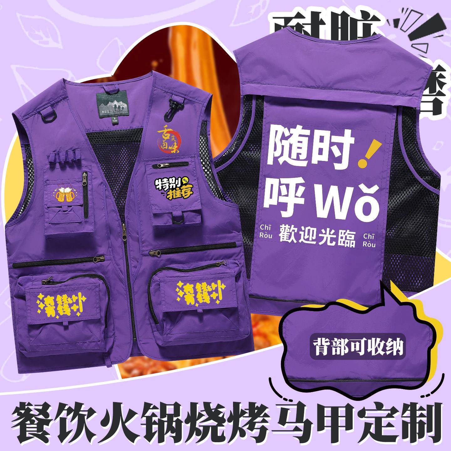 餐饮制服多口袋马甲定制印logo字时尚潮流火锅店烧烤服务员背心