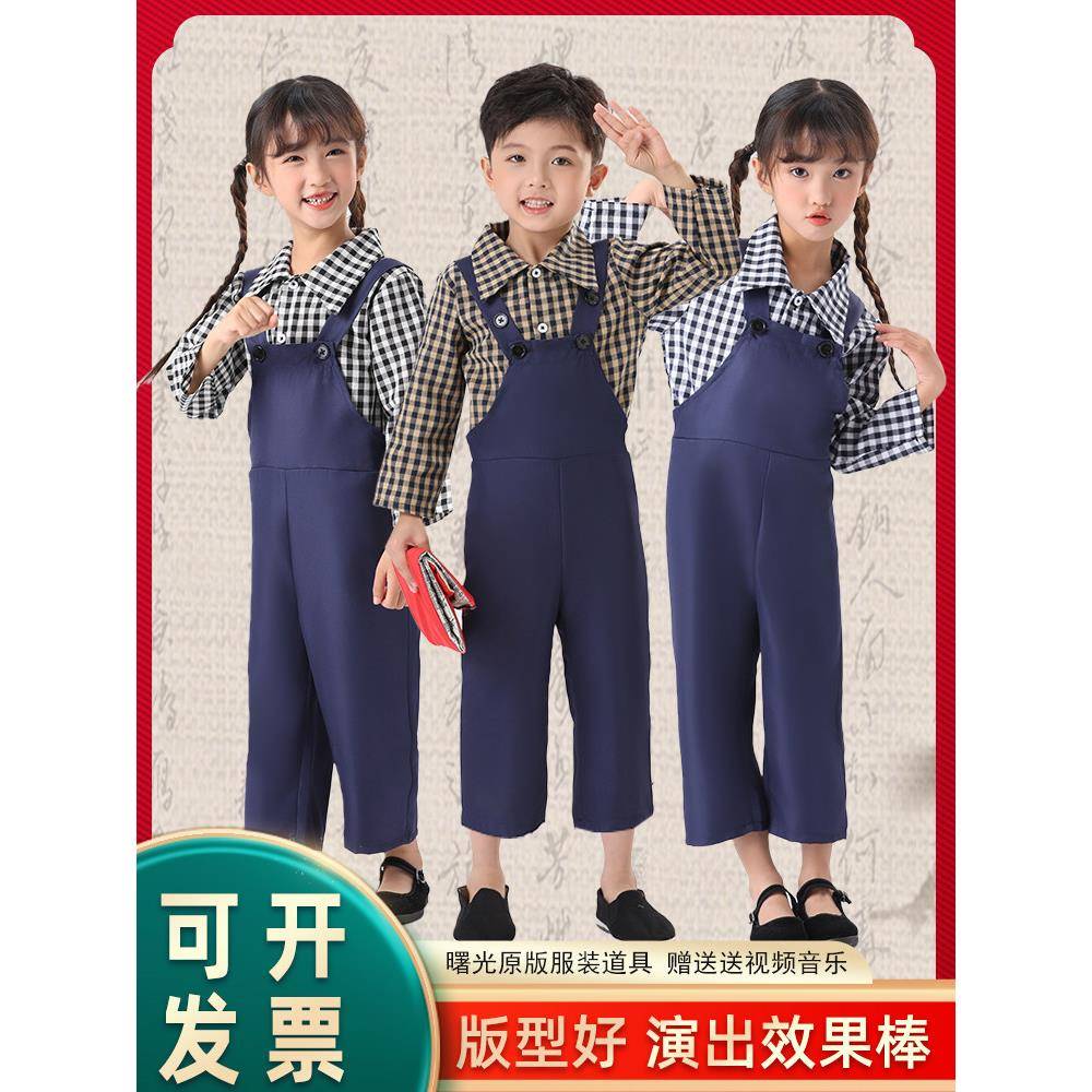 儿童黎明舞蹈服装送你一朵红花红色报纸道具卖报纸歌曲小报纸儿歌