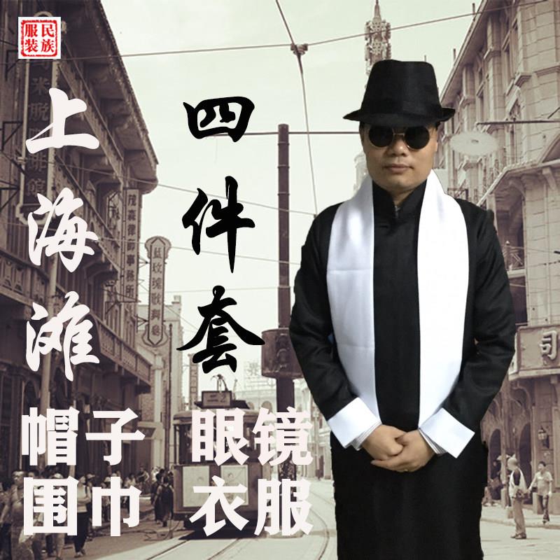 大上海夜上海风格演出服 男女通用民国长衫 上海滩特务长袍服装