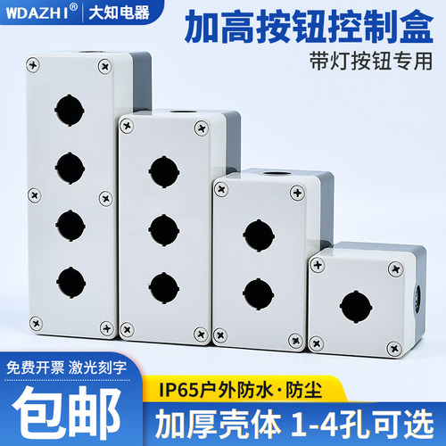 超高带灯防水塑料工业按按钮