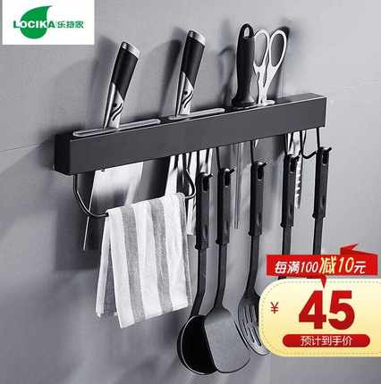乐持家304不锈钢黑色厨房刀架置物架壁挂式免打孔厨房用品菜刀刀